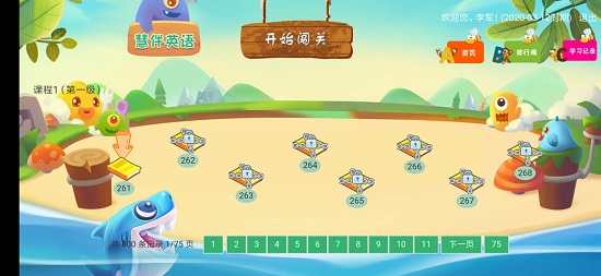 慧伴英语app v3.2 安卓版0