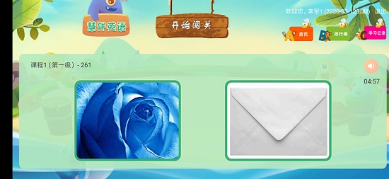 慧伴英语app v3.2 安卓版1