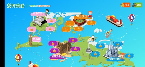 慧伴英语app v3.2 安卓版3