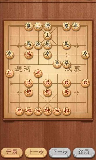 象棋我特牛 v1.0.0 安卓版2