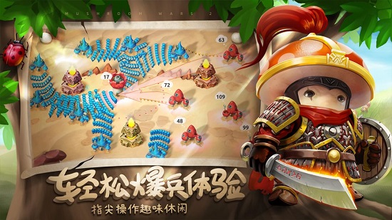 蘑菇战争2手游测试服(MW2) v1.0.0 安卓版1
