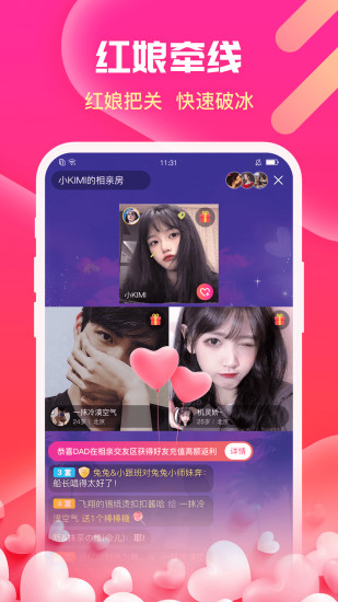 伊伴黑夜约会相亲app v2.0.12.3 安卓版0