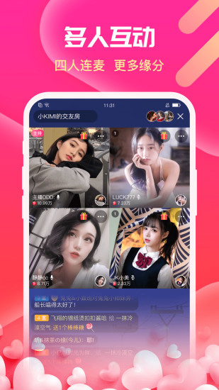 伊伴黑夜约会相亲app v2.0.12.3 安卓版1