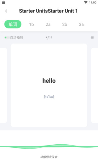 五好智学 v1.6.3 安卓版3