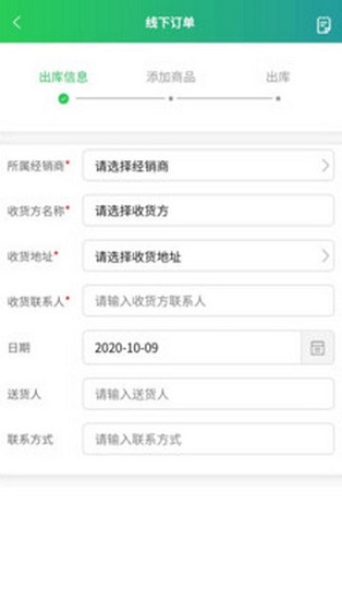 玲珑轮胎经销商 v1.2 安卓版1