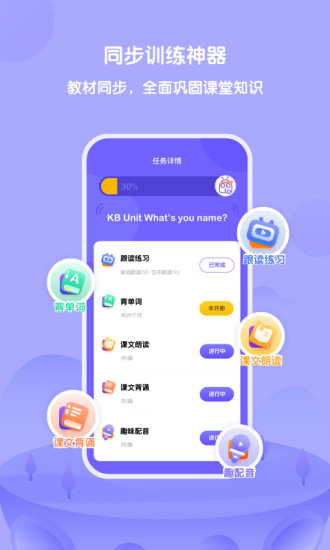 diplotalk少儿英语 v1.2.5 安卓版0