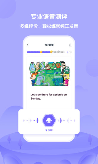 diplotalk少儿英语 v1.2.5 安卓版2