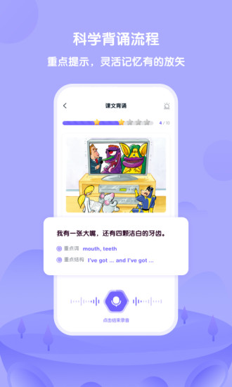 diplotalk少儿英语 v1.2.5 安卓版3