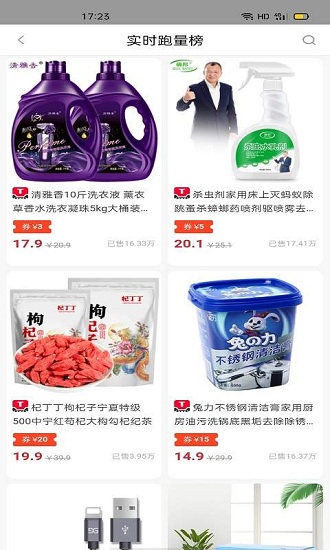 淘者联盟最新版 v7.7.3 安卓版1