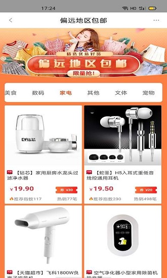 淘者联盟最新版 v7.7.3 安卓版3