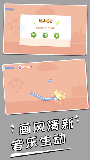 打碎酒瓶手游 v1.1 安卓版0