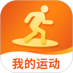 我的运动馆