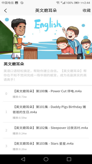 边听边学软件 v1.0.3 安卓版1