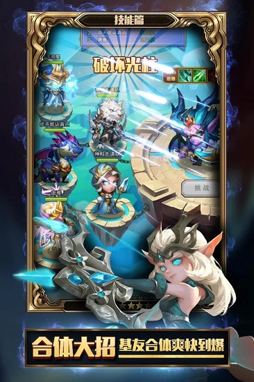 空档英雄m v1.0.6 安卓版1