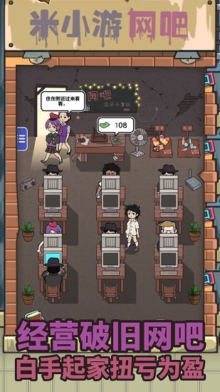 最强网吧小游戏 v7.0 安卓版0