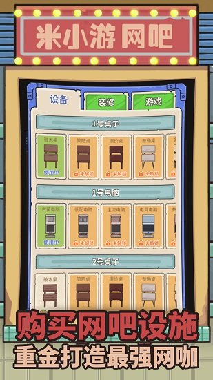 最强网吧小游戏 v7.0 安卓版1