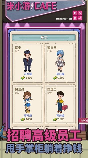 最强网吧小游戏 v7.0 安卓版2