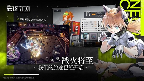 少女前线云图计划电脑版(暂未上线) v1.4.0 最新版0