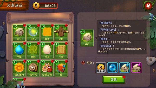 神秘元素消消乐游戏 v1.0.10 安卓版2