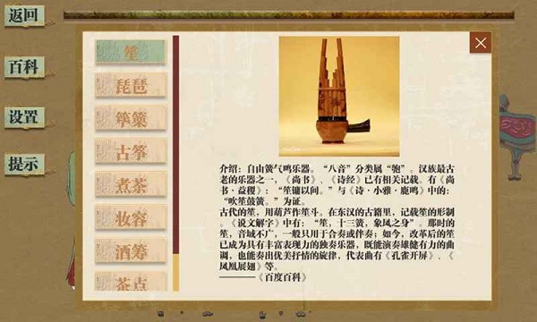 丹青寻鹤最新版 v1.0 安卓版0