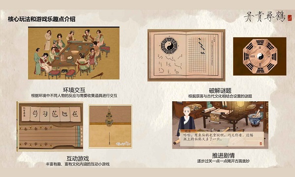 丹青寻鹤最新版 v1.0 安卓版1