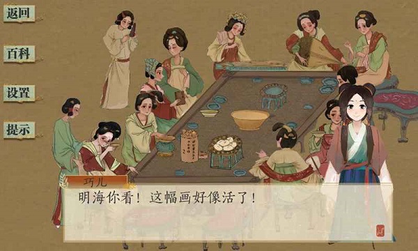 丹青寻鹤最新版 v1.0 安卓版3