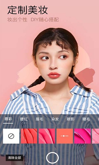 小熊美颜相机 v2.4.3 安卓版1