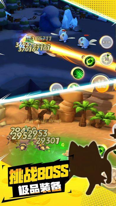 萌宠冒险手游 v1.6.0 安卓版2