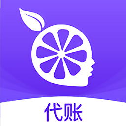 柠檬云代账app下载