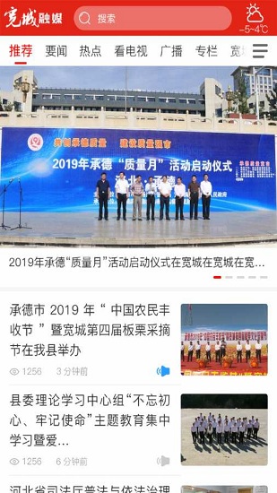 宽城融媒 v1.0.7 安卓版0