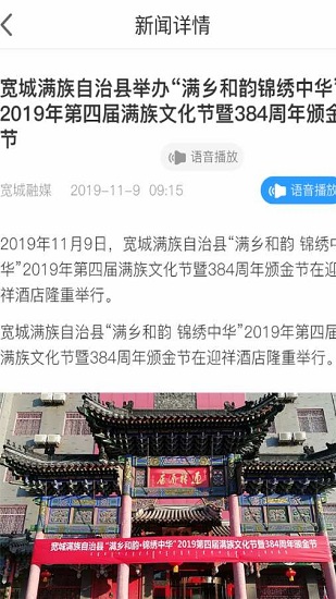 宽城融媒 v1.0.7 安卓版2