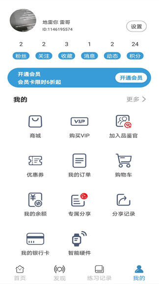 咔哇小鱼瑜伽app v1.5.8 安卓版3