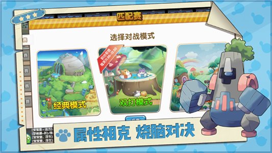 全民口袋风暴手游 v1.0.9 安卓版2