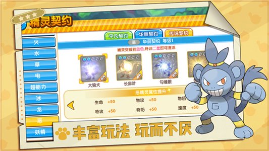全民口袋风暴手游 v1.0.9 安卓版3