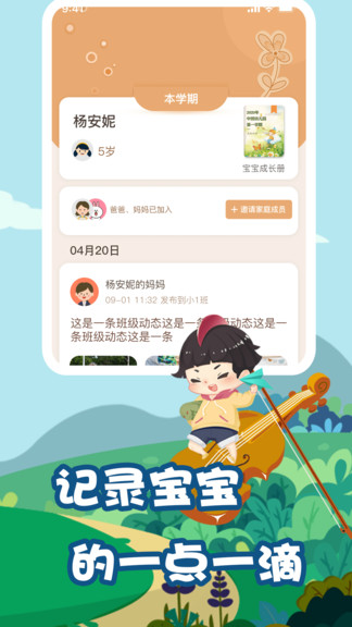 摇篮e家园 v1.5.2 安卓版1