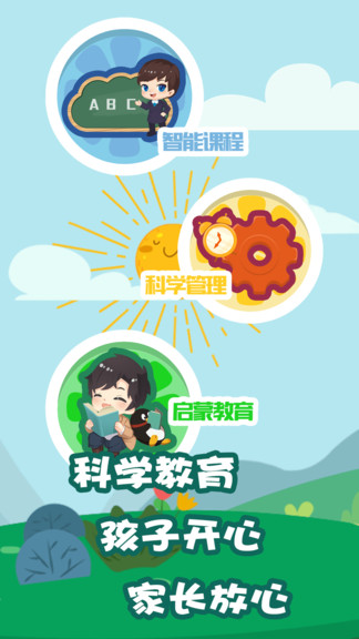 摇篮e家园 v1.5.2 安卓版3