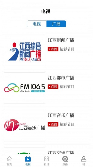 丰城融媒 v3.06.05 安卓版3