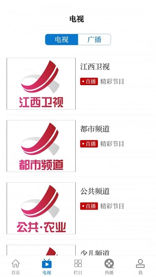 丰城融媒 v3.06.05 安卓版1