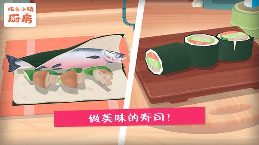 托卡小镇厨房手机版 v4.8 安卓版1