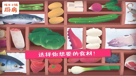 托卡小镇厨房手机版 v4.8 安卓版2