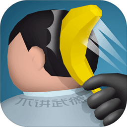 偷袭武林老同志游戏下载