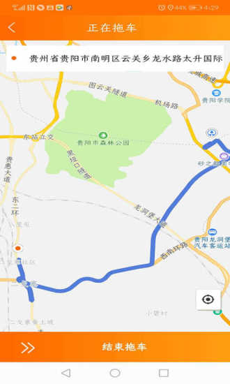 顺道好师傅 v1.2.1 安卓版0