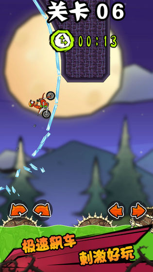 登山极限摩托游戏最新版 v1.0 安卓版2