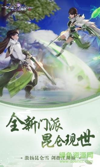 仙剑奇侠传四手机版单机 v2.5.354 安卓版1