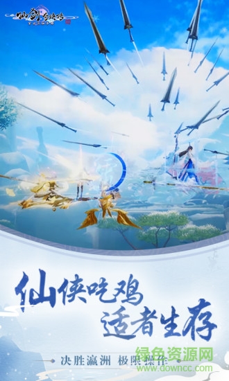 仙剑奇侠传四手机版单机 v2.5.354 安卓版2