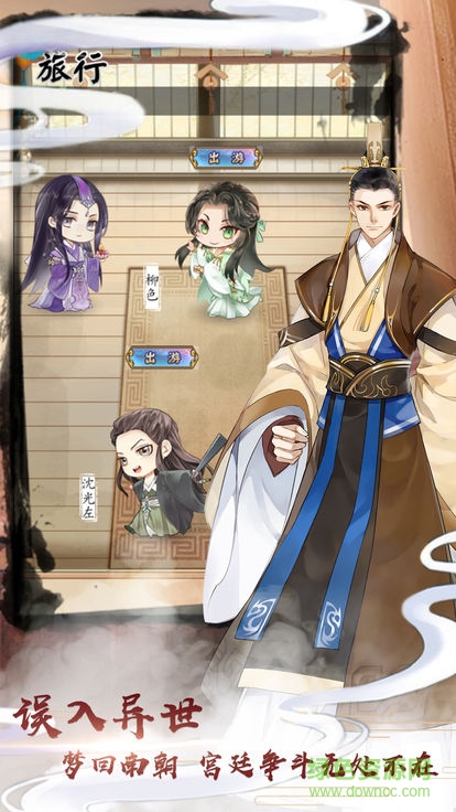 盛世男宠橙光游戏 v1.1.4 安卓版1