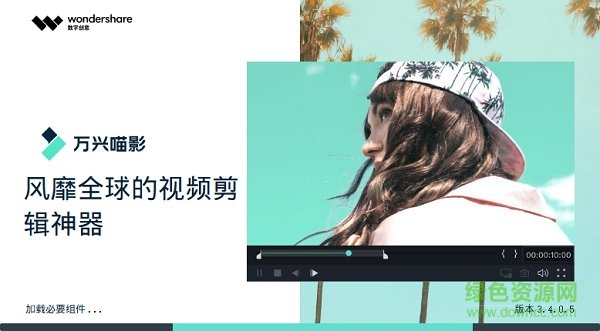 万兴喵影电脑版(wondershare filmora10) v12.0.12.1450 最新版0