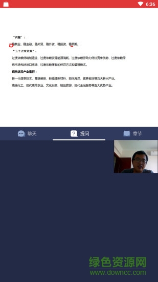 上岸树公考 v1.5.6 安卓版3