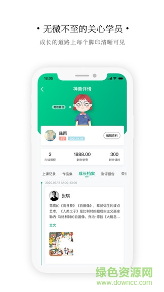 艺同学软件 v1.3.2 安卓版0