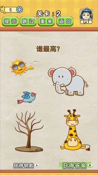 全民烧脑2免费版 v1.2.1 安卓版0